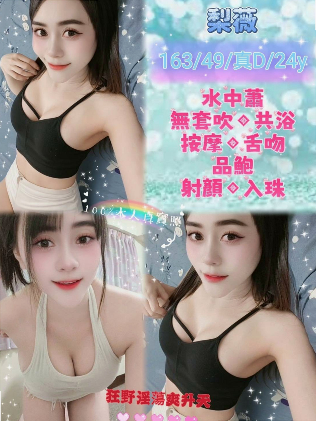 報價單｜林恩恩｜林園外約服務｜空姐正妹｜胸圍E罩杯｜年齡21歲｜170cm｜52kg｜品鮑...喜歡男女朋友的感覺 寂寞許久 可喇舌 摸摸 吸吸 按摩 泡泡浴 極度挑逗